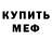 Метадон мёд Eugenie Smith
