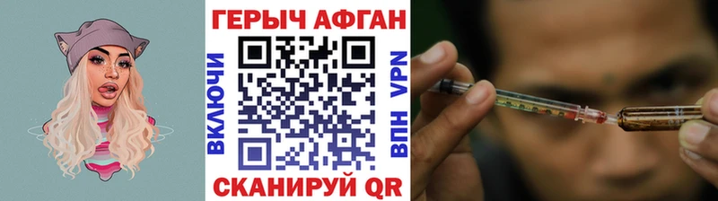 Героин афганец цена Лебедянь