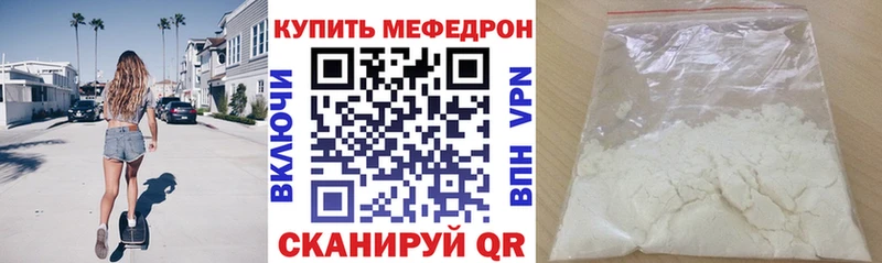 Мефедрон VHQ  Лебедянь 